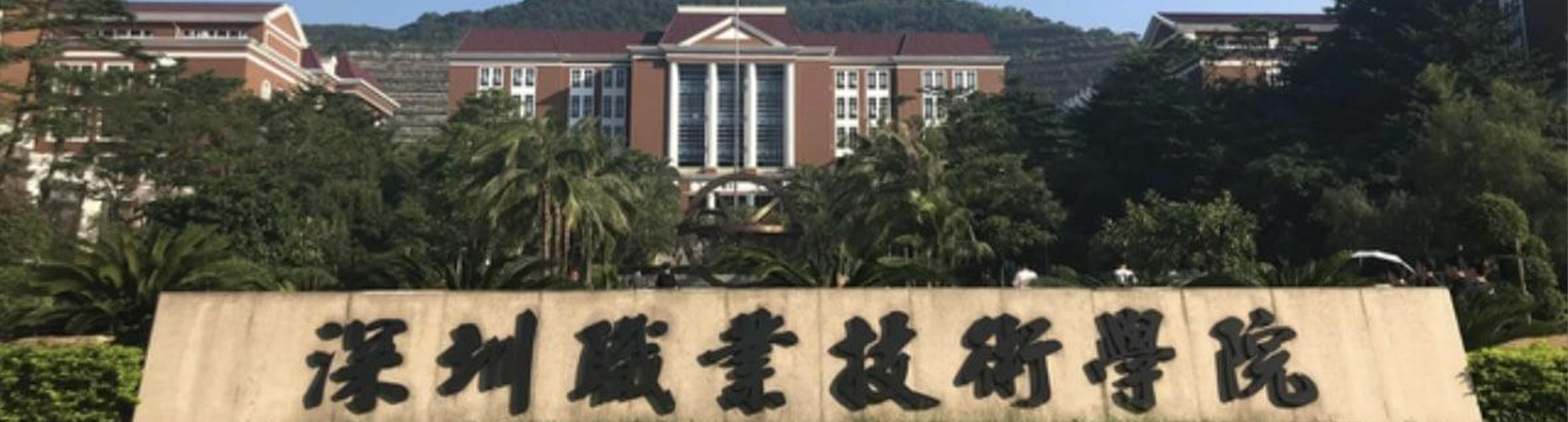 深圳职业技术学院,小情侣大庭广众在操场座位上啪啪