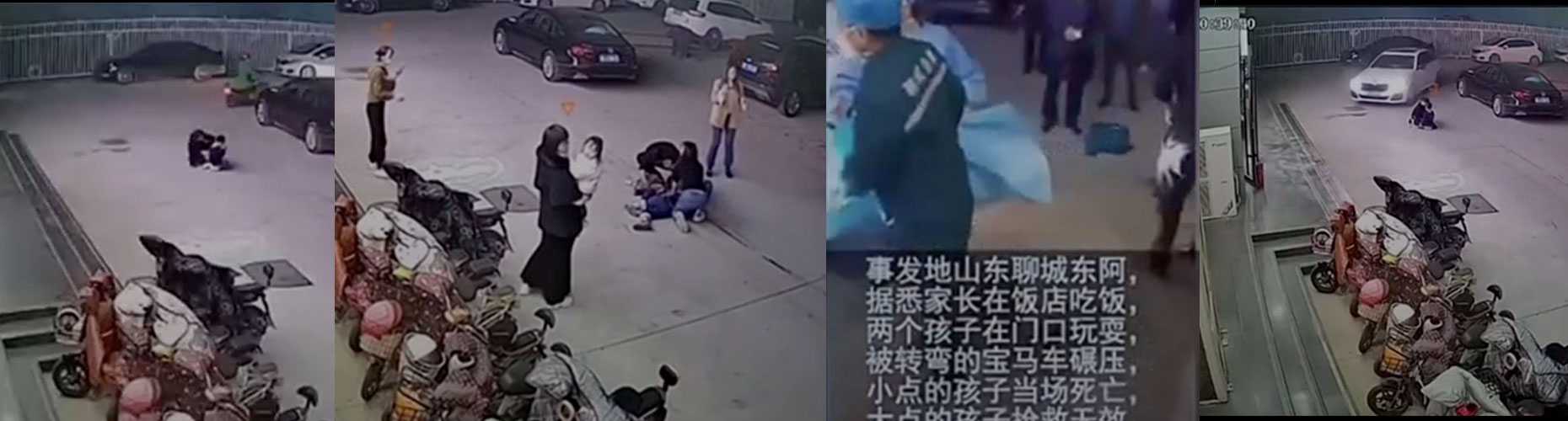 山东聊城 两名儿童坐马路中央玩耍 司机视野盲区酿成车祸