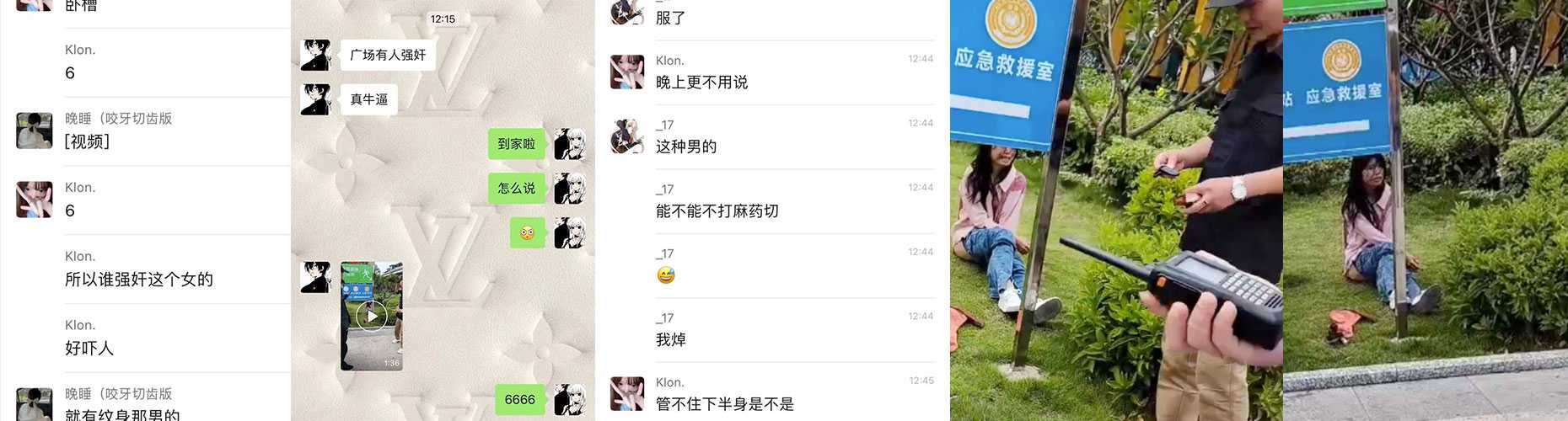 禽兽!广东连州男子光天化日大庭广众之下殴打强奸路过女生