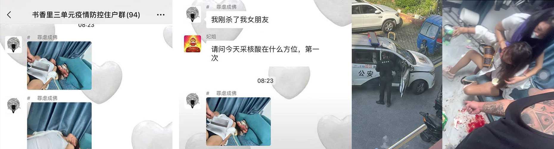 吓尿邻居!书香里小区男子喝醉酒大半夜杀害女友发到业主群