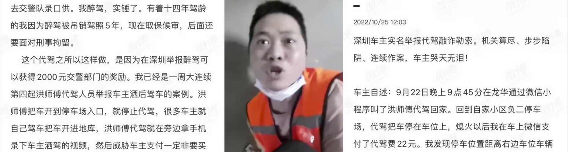 代驾也碰瓷,故意停错车位让车主自己开车 录像举报酒驾