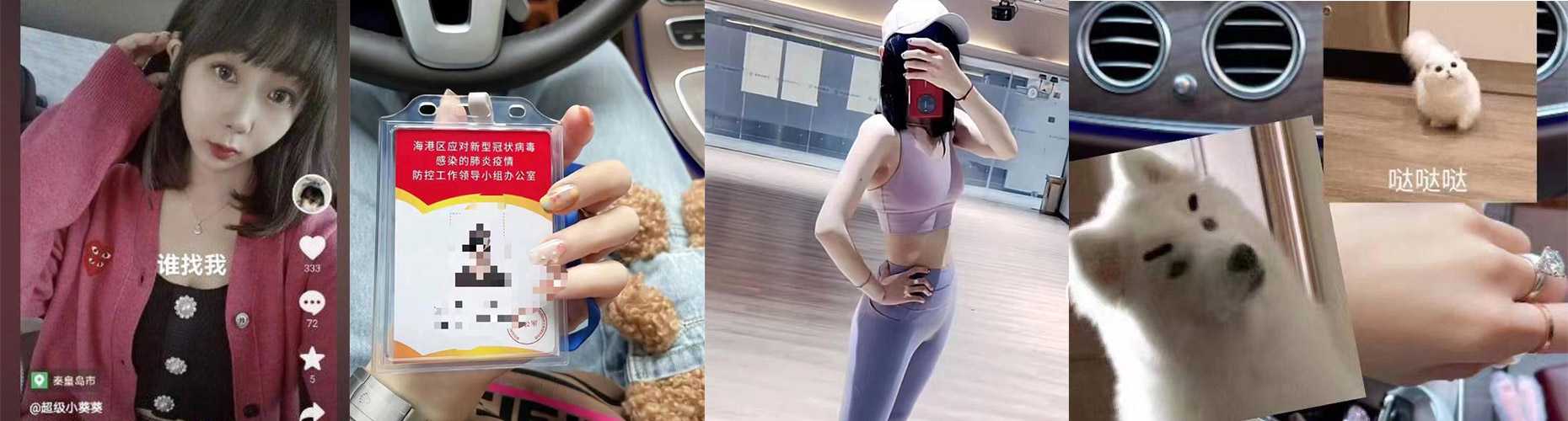 秦皇岛疾控中心副主任给男炮友作假核酸信息被人肉 私生活曝光